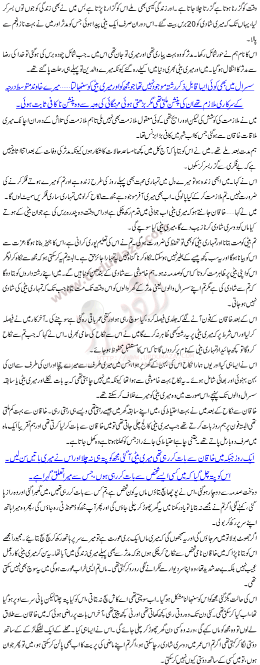 Jis Shakh Pa Tha Ashian