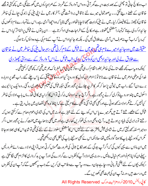 Jis Shakh Pa Tha Ashian