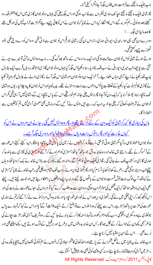 Lut Bhi Jatay Hain Log