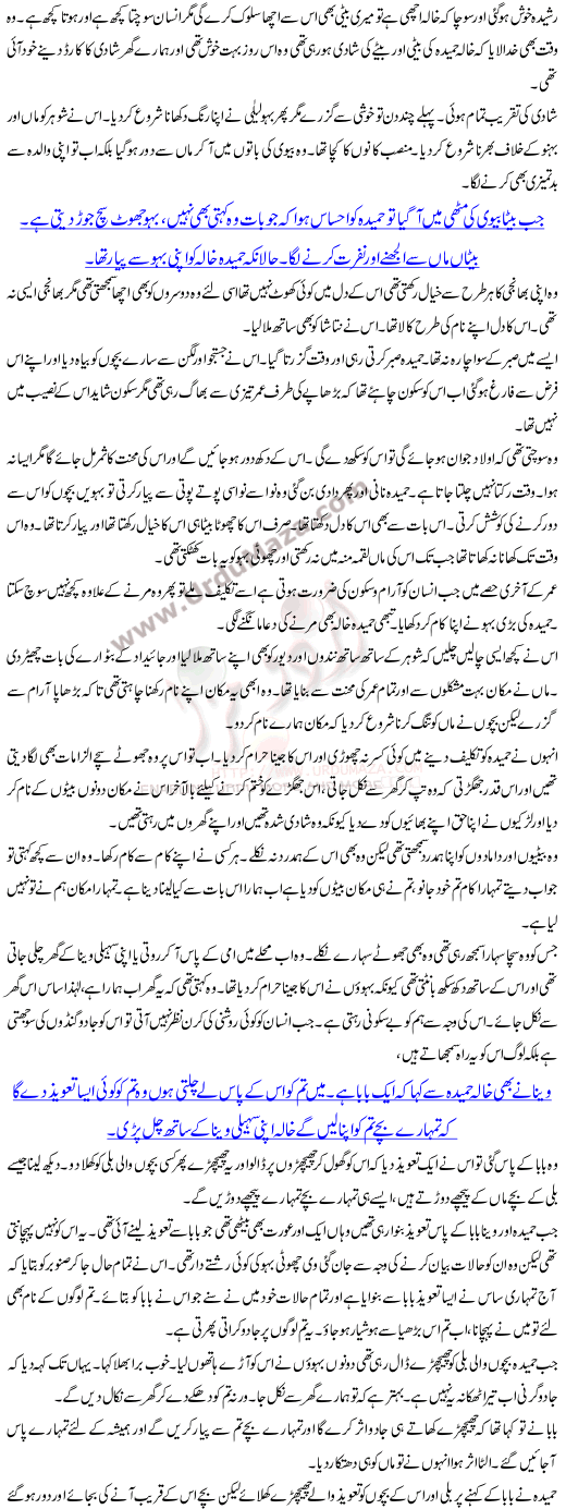 Dukh Denay Wali Olad