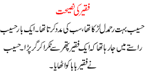 Faqeer Ki Naseehat