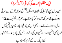 Story Of A Aids Infected Woman(part 1)