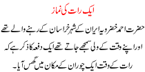 Ek Raat Ki Namaz
