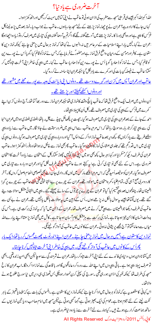 Akhrat Zaroori Ha Ya Dunya