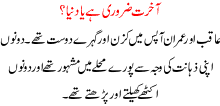 Akhrat Zaroori Ha Ya Dunya