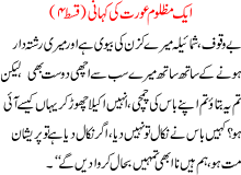 A Story Of Aids Infected Women(part 4)