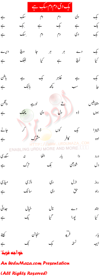 Urdu Love Poem