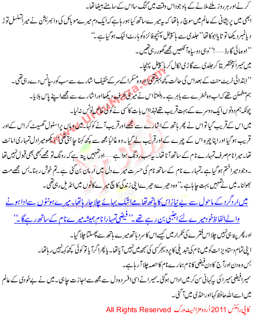 Tera Naam Bhi Aye Ga Mery Naam K Sath