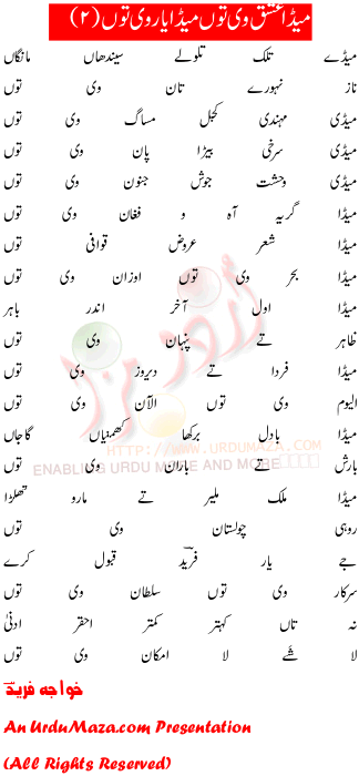 Urdu Love Poem