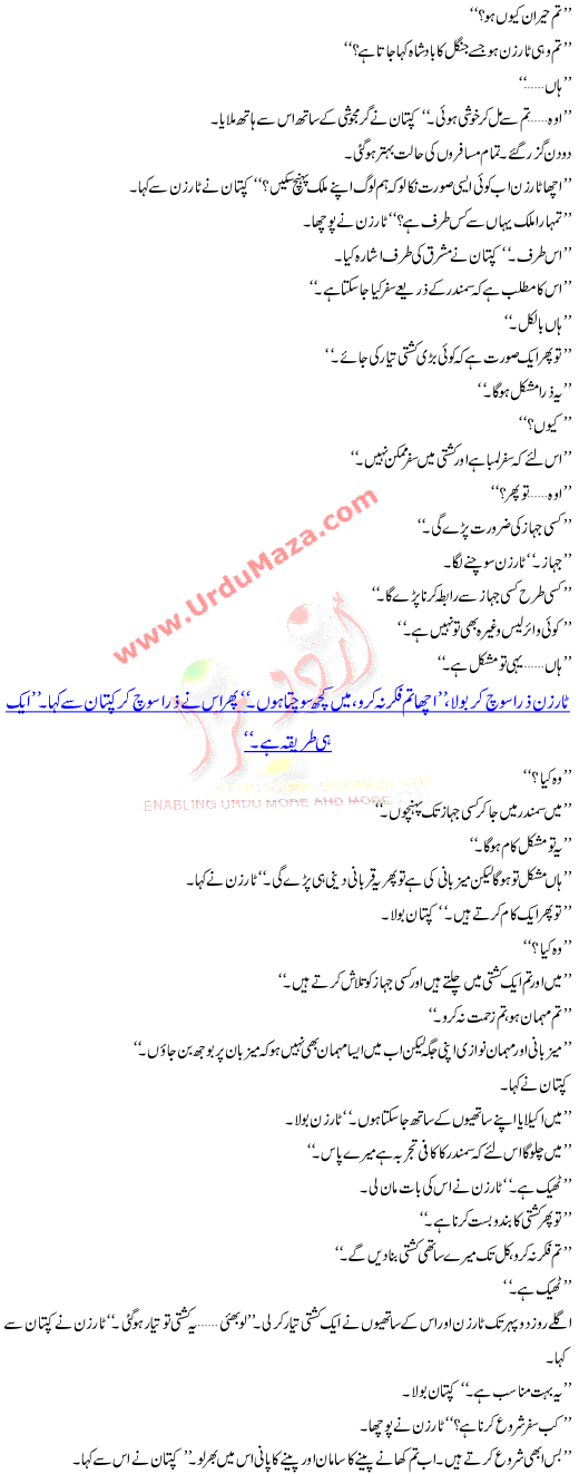 Tarzan Stories Hawai Jahaz Ki Tabahi