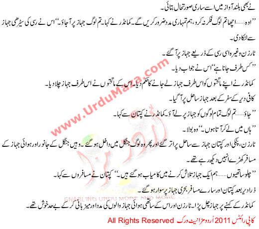 Tarzan Stories Hawai Jahaz Ki Tabahi