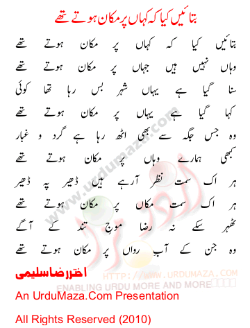 Urdu Poem of Akhter Raza Sleemi