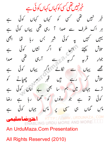 Urdu Poem of Akhter Raza Sleemi