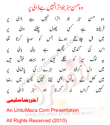 Urdu Poem of Akhter Raza Sleemi