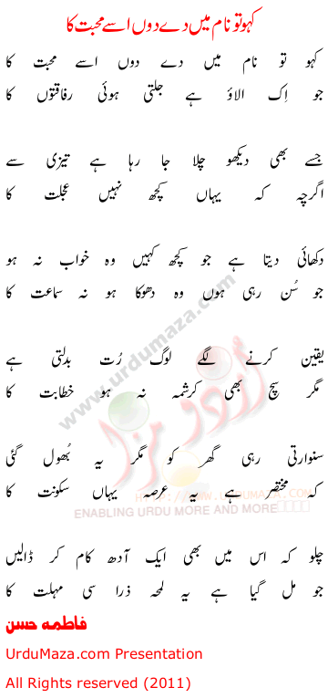 Urdu Poem of Fatima Hassan