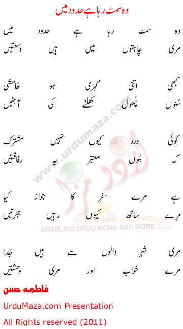 Urdu Sad Poem