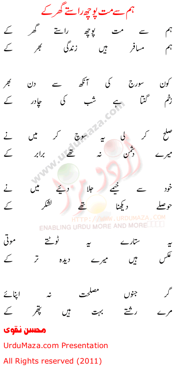 Urdu Sad Poem