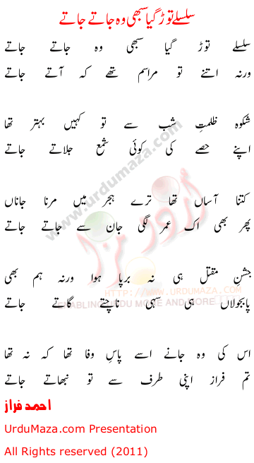 Urdu Poem of Ahmad Faraz