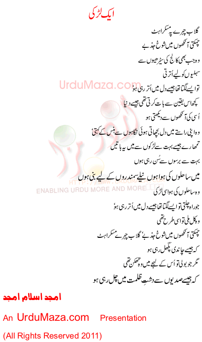 Urdu Love Poem