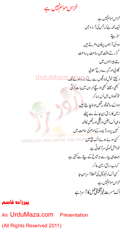 Urdu Poem of Miscellaneous Poets
