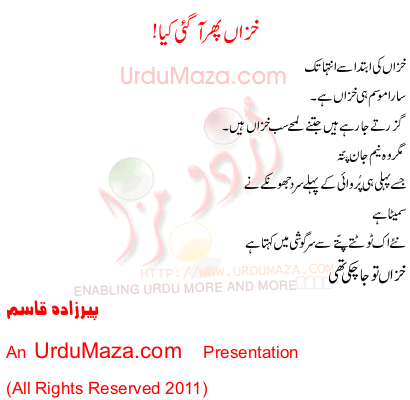 Urdu Poem of Miscellaneous Poets