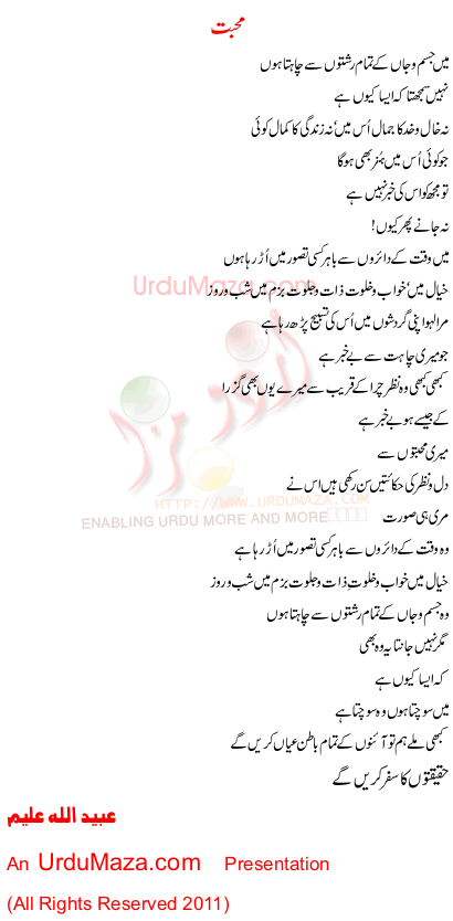 Urdu Poem of Miscellaneous Poets