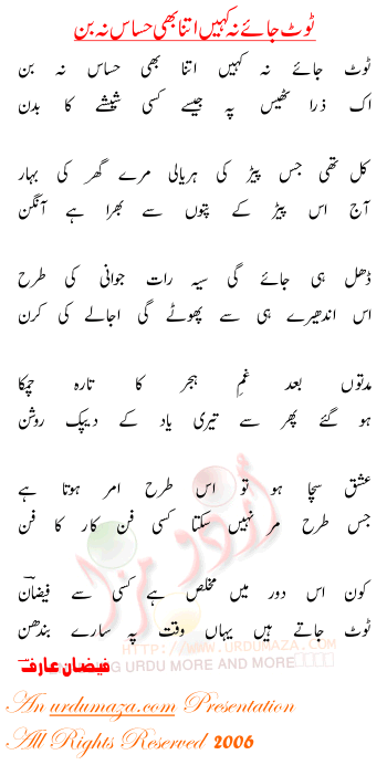 Urdu Sad Poem