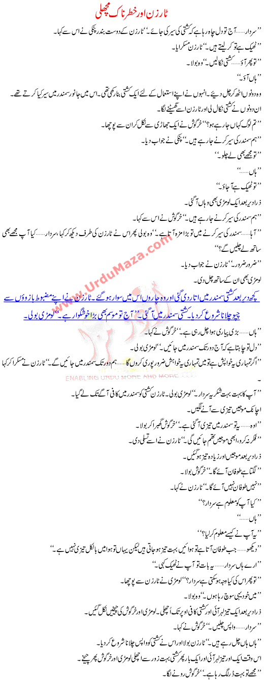 Tarzan Or Khatarnak Machli