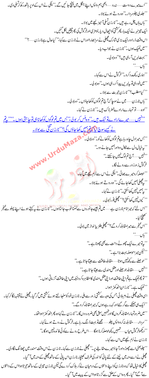 Tarzan Or Khatarnak Machli