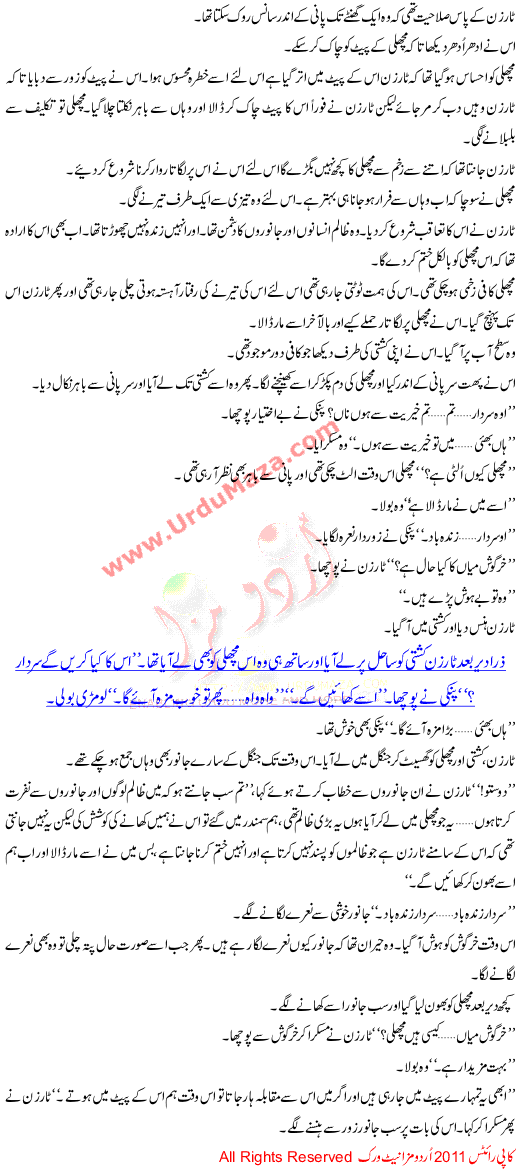 Tarzan Or Khatarnak Machli