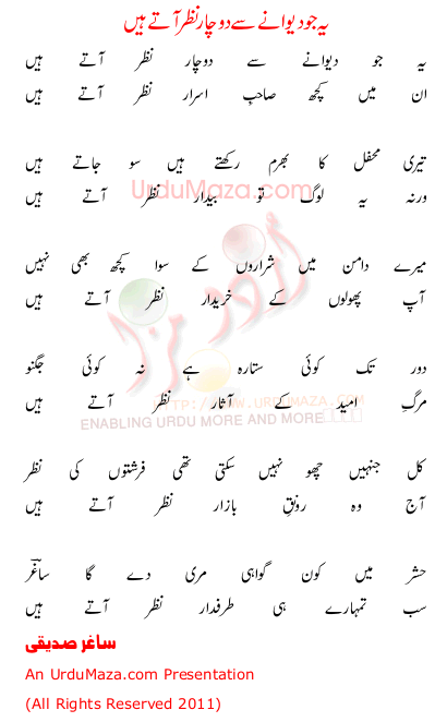 Urdu Sad Poem