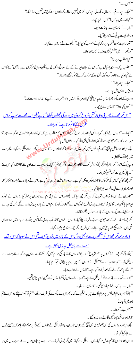 Tarzan Or Mazloom Kuchwa