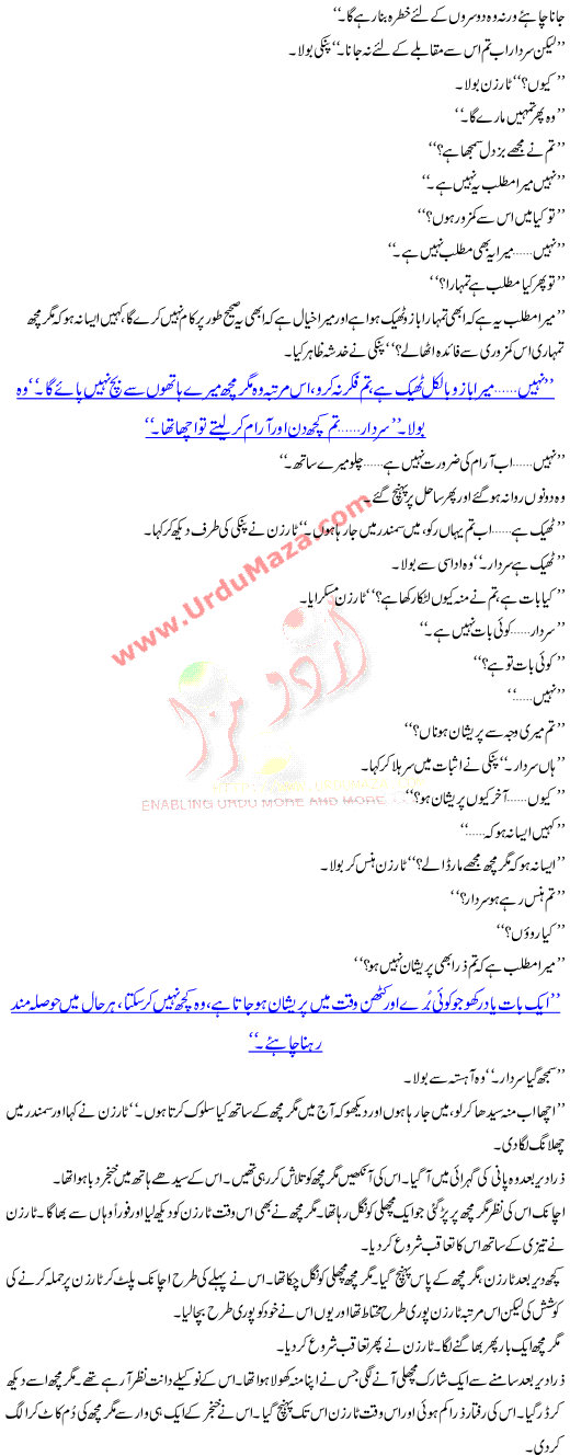 Tarzan Or Mazloom Kuchwa