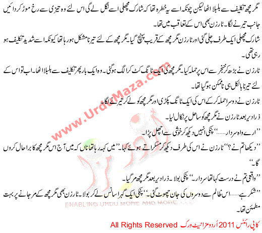 Tarzan Or Mazloom Kuchwa