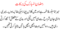 Ramzan Ul Mubarik Ki Barkat