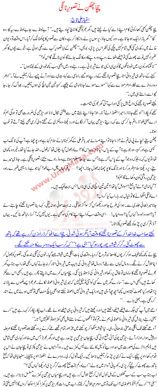 Chacha Chakan Ne Tasveer Tangi