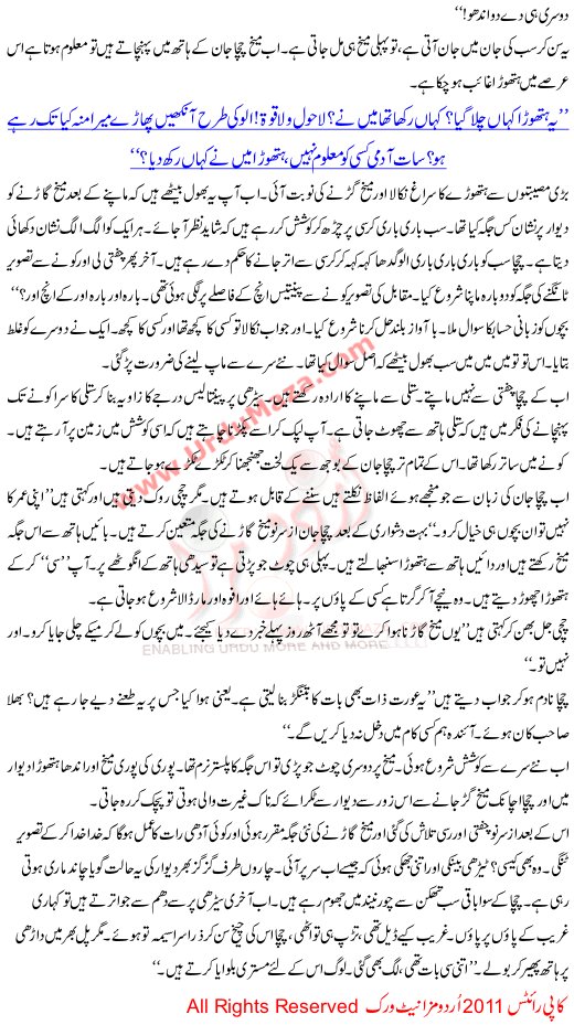 Chacha Chakan Ne Tasveer Tangi