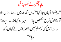 Chacha Chakan Ne Tasveer Tangi