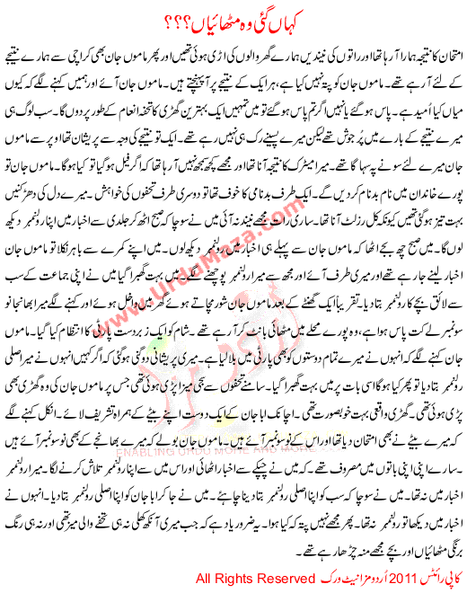 Kaha Gaye Wo Mithaian