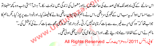 Esi Bulandi Esi Pasti