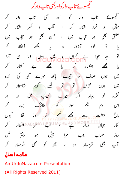 Urdu Poem of Allama Iqbal (r.a)