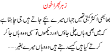 Zehar Bhara Khoon