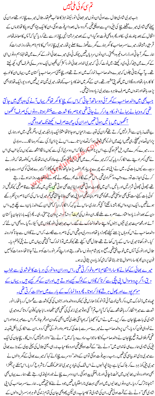 Tum C Koi Mili Nai .gif