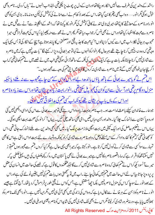 Tum C Koi Mili Nai .gif