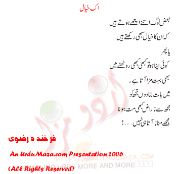 Urdu Love Poem