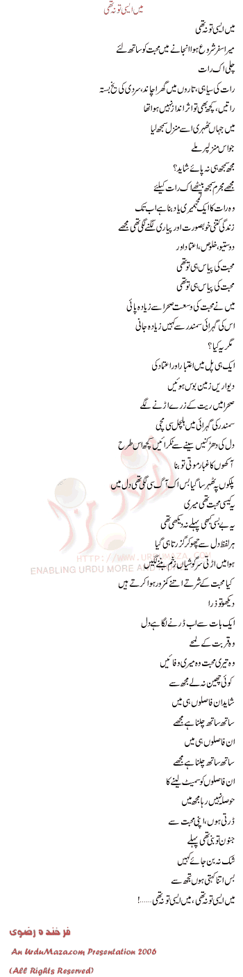 Urdu Poem of Farkhanda Rizvi