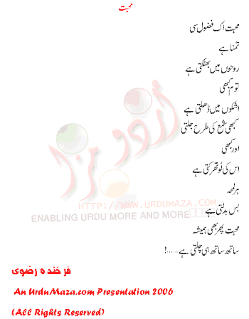 Urdu Love Poem