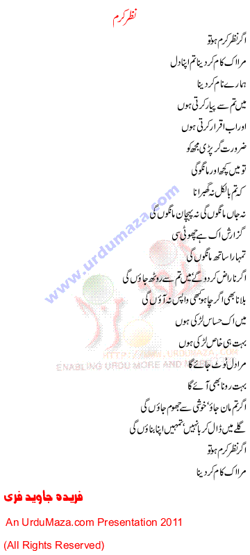 Urdu Love Poem