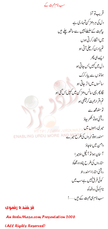 Urdu Love Poem