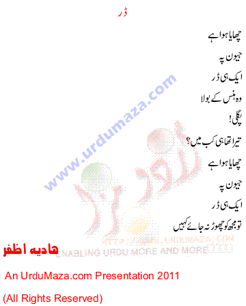 Urdu Sad Poem